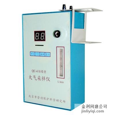 QC-4防爆型(個(gè)體)大氣采樣儀