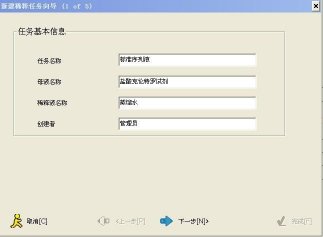 6D 全自動4 合1 液體加樣系統(tǒng)操作步驟