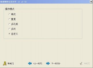 6D 全自動4 合1 液體加樣系統(tǒng)操作步驟
